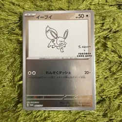 Pokemon Cards Eevee 062/SV-P Yu Nagaba Promo Japanese From JAPAN - Image 1