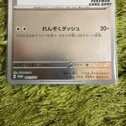 Pokemon Cards Eevee 062/SV-P Yu Nagaba Promo Japanese From JAPAN - Image 3