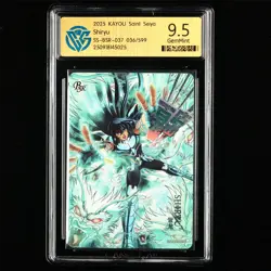 CCG GemMint 9.5 2025 KAYOU Saint Seiya CCG Card SS-BSR-037 Shiryu 036/599 - Image 1