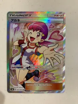 Whitney 101/095 Super-Burst Impact 2018 SR Full Art Japanese Pokemon Card Japan - Image 1