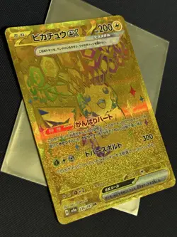 Pikachu ex UR 236/187 Terastal Festival sv8a Pokemon Card Game Japanese NM - Image 2