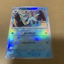 Glaceon 040/187 sv8a Master Ball Mirror Terastal Festival ex Pokemon Card - Image 1