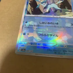 Glaceon 040/187 sv8a Master Ball Mirror Terastal Festival ex Pokemon Card - Image 4