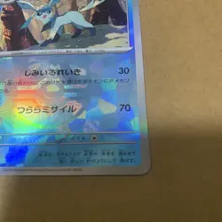 Glaceon 040/187 sv8a Master Ball Mirror Terastal Festival ex Pokemon Card - Image 5