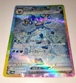 Glaceon ex SAR 206/187 Terastal Festival sv8a Pokemon Card Game Japanese 2024 - Image 2