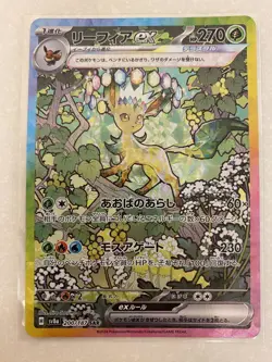 Leafeon ex SAR 200/187 SV8a Terastal Festival Pokemon Card Game Japanese TCG - Image 1