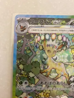 Leafeon ex SAR 200/187 SV8a Terastal Festival Pokemon Card Game Japanese TCG - Image 2