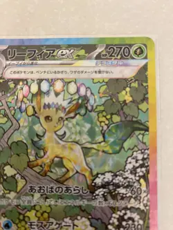 Leafeon ex SAR 200/187 SV8a Terastal Festival Pokemon Card Game Japanese TCG - Image 3
