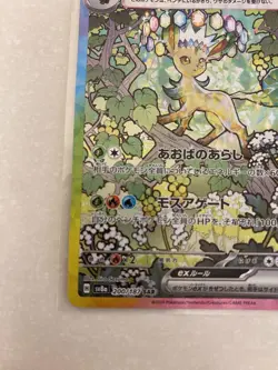 Leafeon ex SAR 200/187 SV8a Terastal Festival Pokemon Card Game Japanese TCG - Image 4