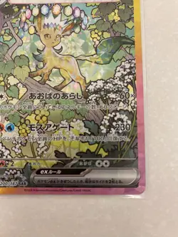 Leafeon ex SAR 200/187 SV8a Terastal Festival Pokemon Card Game Japanese TCG - Image 5
