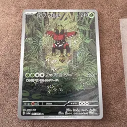 Pokemon Card Tapu Bulu 065/064 Night Wanderer Illustration Rare Japanese NM - Image 1