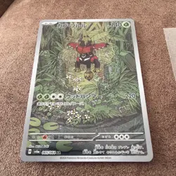 Pokemon Card Tapu Bulu 065/064 Night Wanderer Illustration Rare Japanese NM - Image 2
