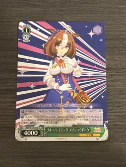 Weiss Schwarz Uma Musume UMA/W106-060U U Meisho Doto Trading Card NM - Image 1