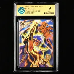 CCG Mint 9 2025 KAYOU Saint Seiya CCG Card SS-BUR-021 Death Mask 375/499 - Image 2