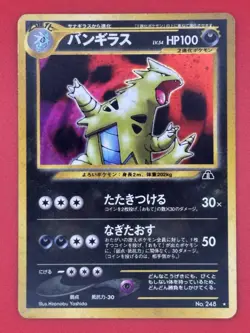Tyranitar 2000 Pokemon Crossing The Ruins #248 Japanese Holo Foil MP - Image 1