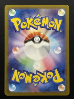 Gulpin 112/102 Sv7: Stellar Miracle Holo Art Rare (Japanese) Pokemon TCG - NM - Image 2