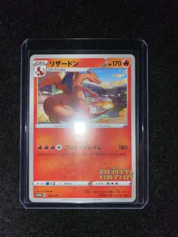 Charizard Pokemon 2020 Illustration Grand Prix Promo Japanese 143/S-P - Image 3