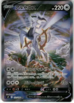 2021 Near Mint Pokemon Arceus V SR 112/100 S9 Star Birth Japanese - Image 1