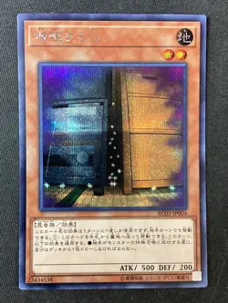 Yu-Gi-Oh TCG #RC03-JP004 Maxx "C" Japanese Secret Rare NM - Image 1