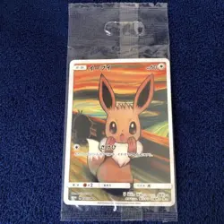Eevee 287/SM-P Munch The SCREAM Promo 2018 Pokemon Card Japanese #N788 - Image 1