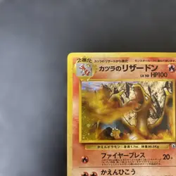 Blaine's Charizard Holo No.006 Gym 2 Challenge Japanese Pokemon Card #N669 - Image 2