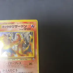 Blaine's Charizard Holo No.006 Gym 2 Challenge Japanese Pokemon Card #N669 - Image 3