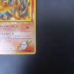 Blaine's Charizard Holo No.006 Gym 2 Challenge Japanese Pokemon Card #N669 - Image 5