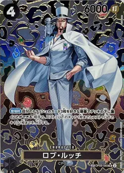 ONE PIECE TCG CARD GAME JAPANESE AUTHENTIC Rob Lucci OP09 OP05-093 SP Alt Art - Image 2