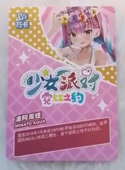 Minato Aqua V TUBER Maiden Party Goddess ACG WAIFU Girl Holo SR Card Flower - Image 5
