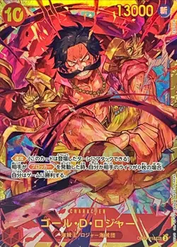 ONE PIECE TCG CARD GAME JAPANESE AUTHENTIC Gol D. Roger SEC OP09-118 Secret Rare - Image 2