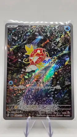 Pokemon TCG Magikarp Scarlet & Violet Triple Beat Holo Card Illustration - Image 1