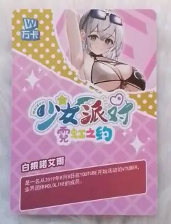 Shirogane Noel V TUBER Maiden Party Goddess ACG WAIFU Girl Holo SR Card - Image 5