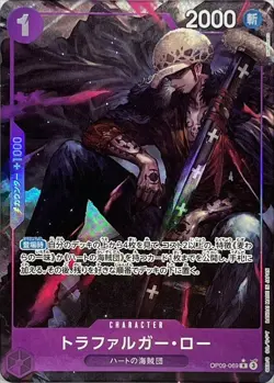 ONE PIECE TCG CARD JAPANESE AUTHENTIC Trafalgar Law OP09-069 Alt Art Parallel R - Image 2