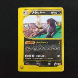 Umbreon 025/P McDonald's Promo 2002 E-Series Japanese Pokemon Card Japan #N789 - Image 1