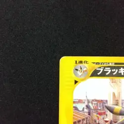 Umbreon 025/P McDonald's Promo 2002 E-Series Japanese Pokemon Card Japan #N789 - Image 3