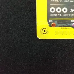 Umbreon 025/P McDonald's Promo 2002 E-Series Japanese Pokemon Card Japan #N789 - Image 5