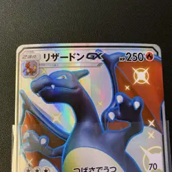 Charizard GX 209/150 GX Ultra Shiny Japanese Pokemon Card #N507 - Image 2