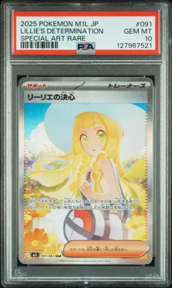 2025 POKEMON JPN M1L-MEGA BRAVE SPECIAL ART RARE LILLIE'S DETERMINATION PSA 10 - Image 1