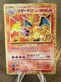 💫Pokemon TCG 💫 Charizard 001 s8a-p 25th Anniversary Edition Japanese - STUNNER - Image 2