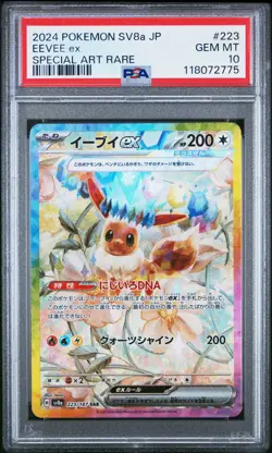 2024 POKEMON JPN SV8A-TERASTAL FEST EX SPECIAL ART RARE #223 EEVEE EX PSA 10 - Image 1