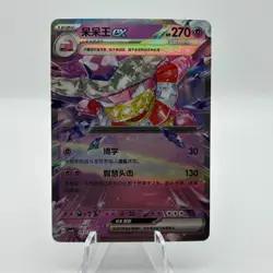 Slowking EX 043/129 Pokemon Bonus Round CSV4c Chinese QTY - Image 1