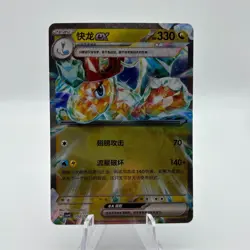 Dragonite ex 092/129 Bonus Round / Reward Round Pokemon TCG Chinese CSV4C QTY - Image 1