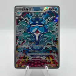 Pokemon TCG S CSV4C 132/129 AR Palafin Scarlet & Violet Obsidian Flames Chinese - Image 1