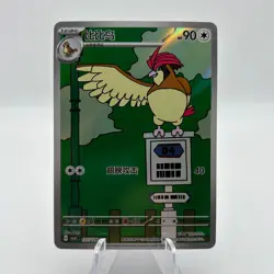 Pidgeotto Pokemon S-Chinese Prize Turn CSV4C 137/129 NM US Seller - Image 1