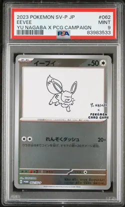 2023 POKEMON JAPANESE SV-P PROMO YU NAGABA X POKEMON CARD #062 EEVEE PSA 9 - Image 1