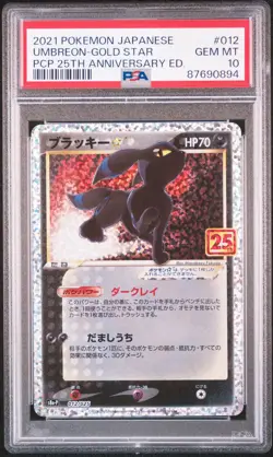 2021 POKEMON JPN PROMO CARD PACK 25TH ANV ED #012 UMBREON-GOLD STAR PSA 10 - Image 1
