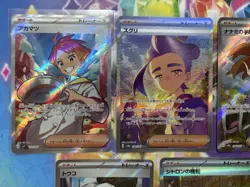 Pokemon Tcg Japanese Nice Full Art Trainer Cards Bundle - Image 2