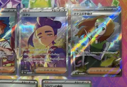 Pokemon Tcg Japanese Nice Full Art Trainer Cards Bundle - Image 3