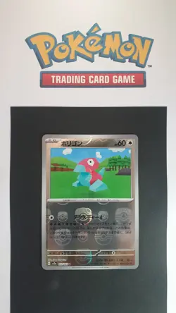 Porygon - (Master Ball Pattern) 137/165 Sv2a: Pokemon Card 151 Holo (Japanese) - Image 1