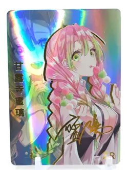 Goddess Story - Anime Waifu Custom Trading Card - Mitsuri Kanroji - Image 1